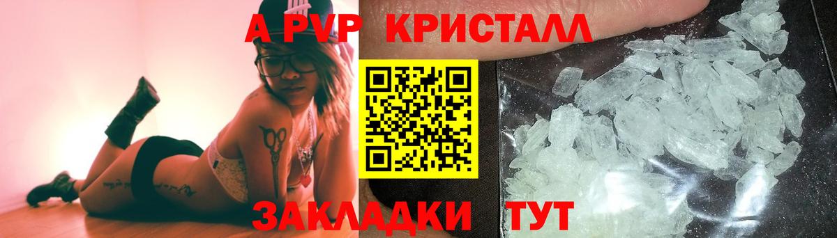 Чита  Альфа ПВП СК  где найти   А ПВП  A PVP Соль  A PVP мука  Вход с VPN 