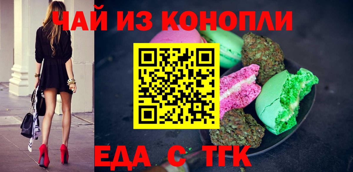 Cannafood конопля  Вход с VPN  Чита 