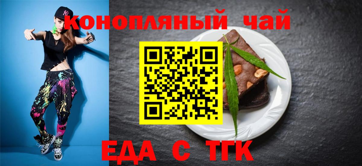 Cannafood марихуана Чита