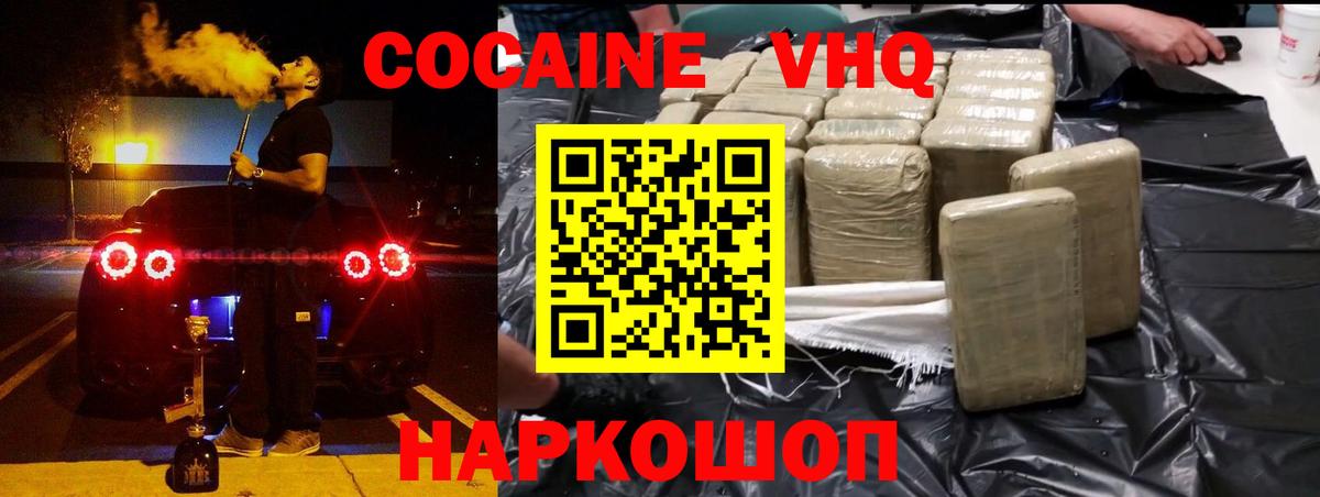 Чита  Cocaine Columbia  Вход с VPN 