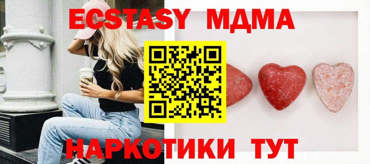 нарко площадка как зайти  Вход с VPN  Экстази  Чита  Ecstasy TESLA  Ecstasy mix 