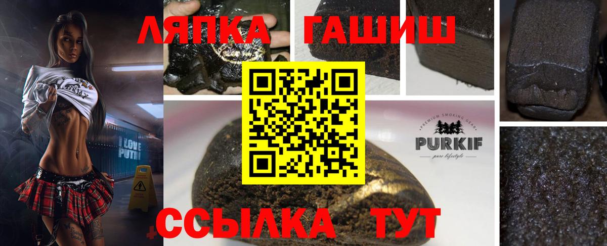 Гашиш Cannabis  Вход с VPN  ГАШИШ гашик  Чита 