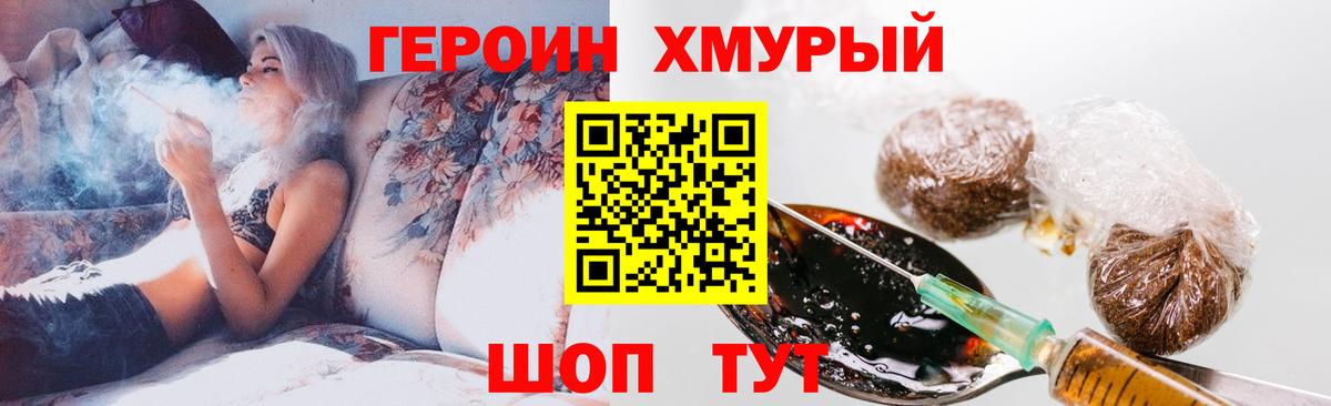 ГЕРОИН гречка  ГЕРОИН  Чита  Вход с VPN 