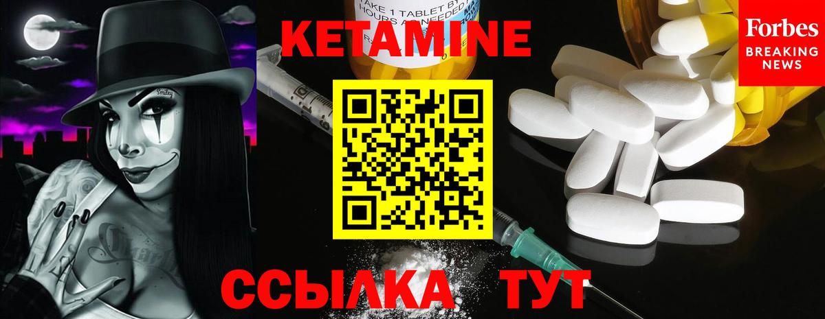 Чита  КЕТАМИН VHQ  КЕТАМИН ketamine  Вход с VPN 