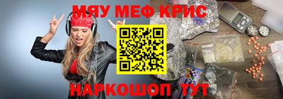 прущие крисы Моздок