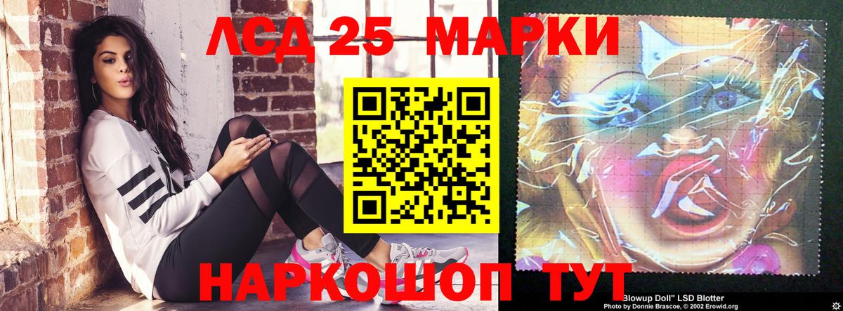 Лсд 25 экстази ecstasy Чита