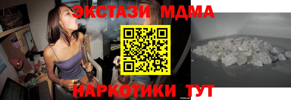 MDMA молли  Вход с VPN  Чита  MDMA VHQ 