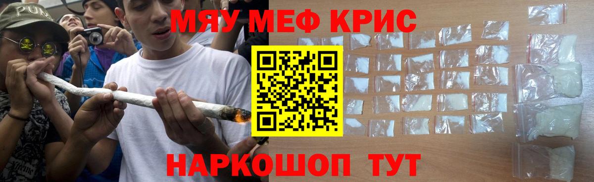 Мефедрон мука Чита