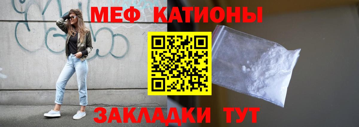 Меф мяу мяу  МЕФ кристаллы  Чита  Мефедрон  Вход с VPN 