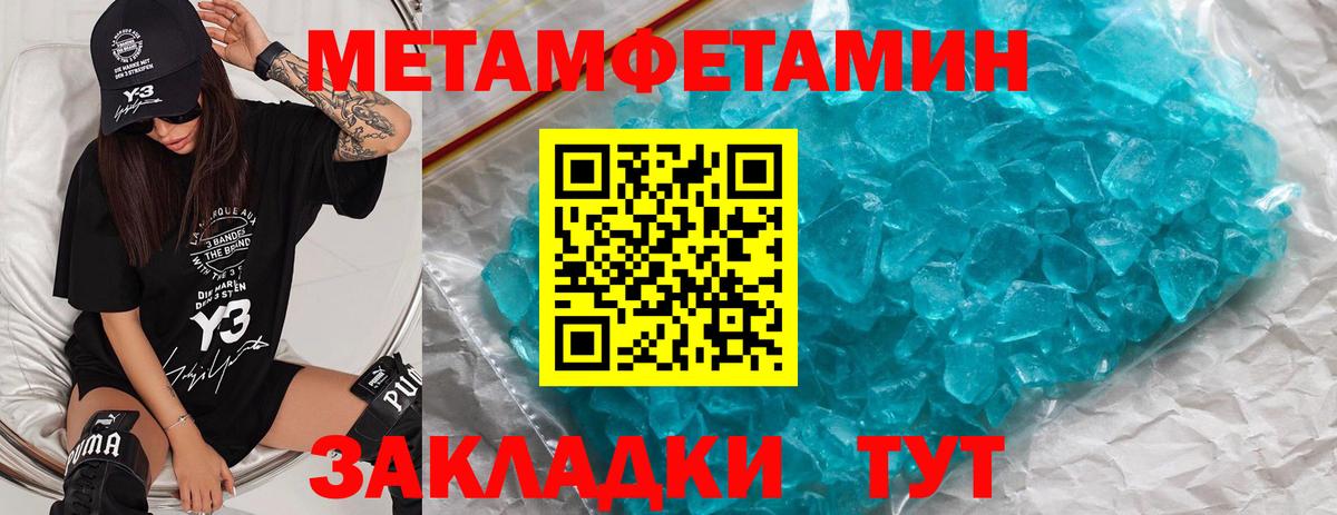 Первитин витя  Вход с VPN  МЕТАМФЕТАМИН  Чита 