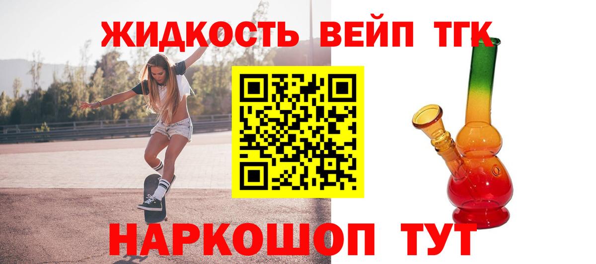 Чита  Дистиллят ТГК вейп  OMG зеркало  Дистиллят ТГК вейп  Вход с VPN 